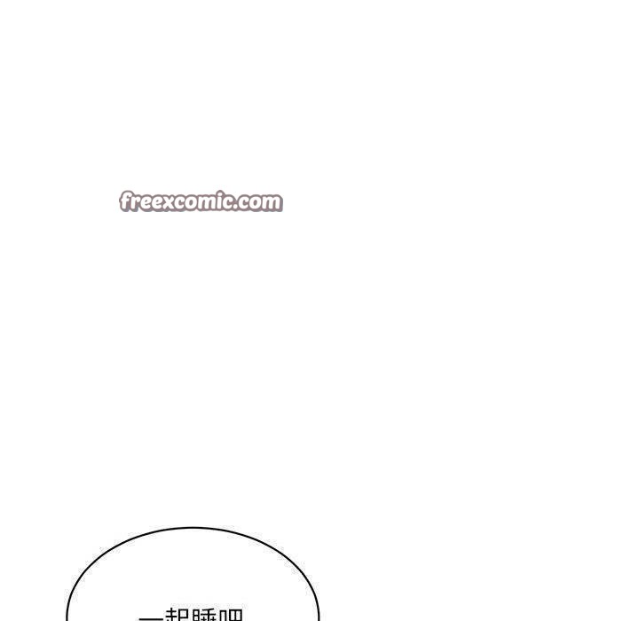 《微妙关系》漫画 第44話