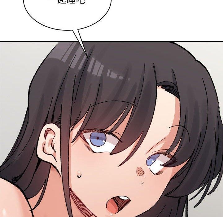 《微妙关系》漫画 第44話