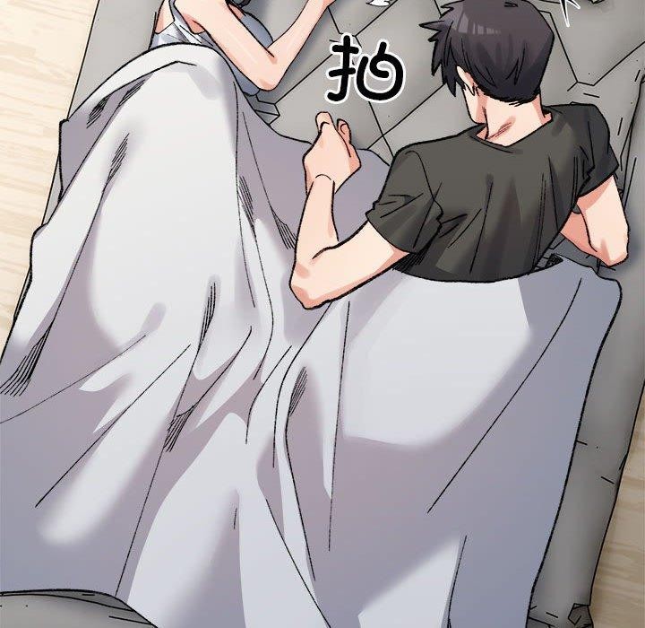 《微妙关系》漫画 第44話