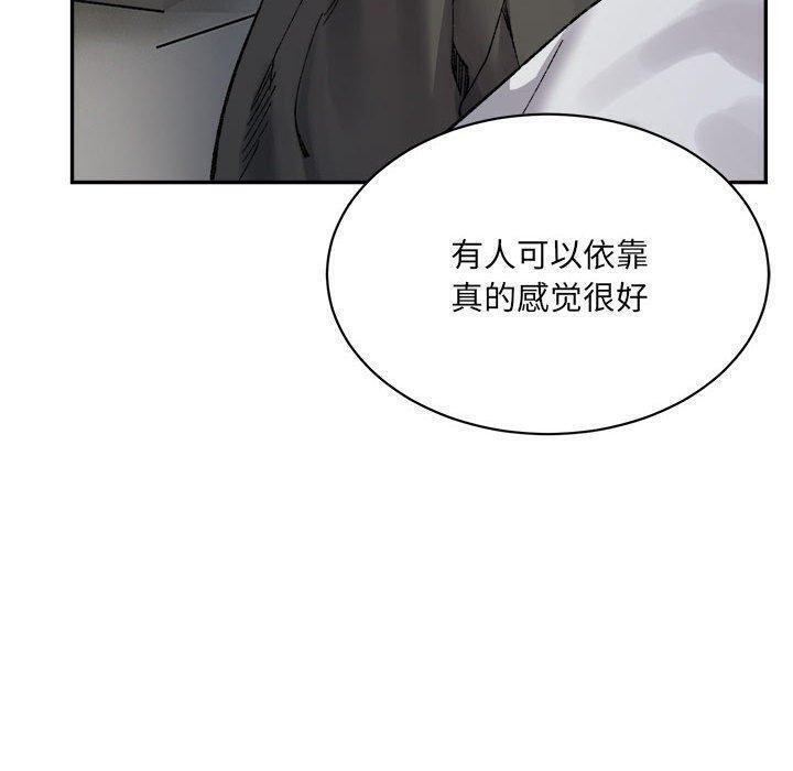《微妙关系》漫画 第44話