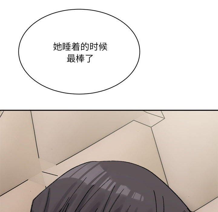 《微妙关系》漫画 第44話