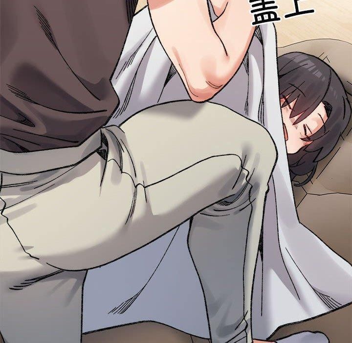 《微妙关系》漫画 第44話