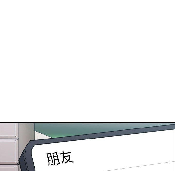 《微妙关系》漫画 第44話
