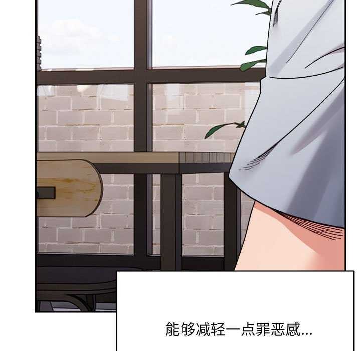 《微妙关系》漫画 第45話