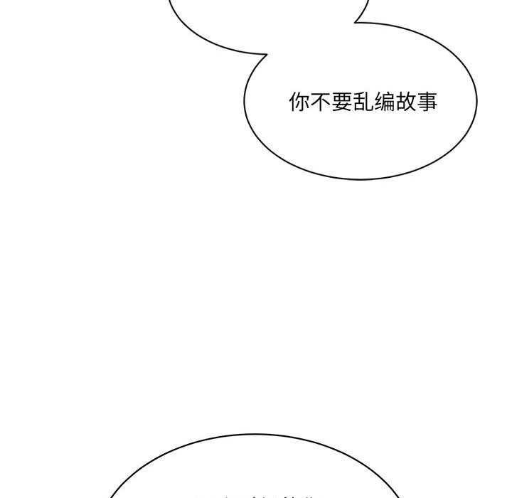 《微妙关系》漫画 第45話