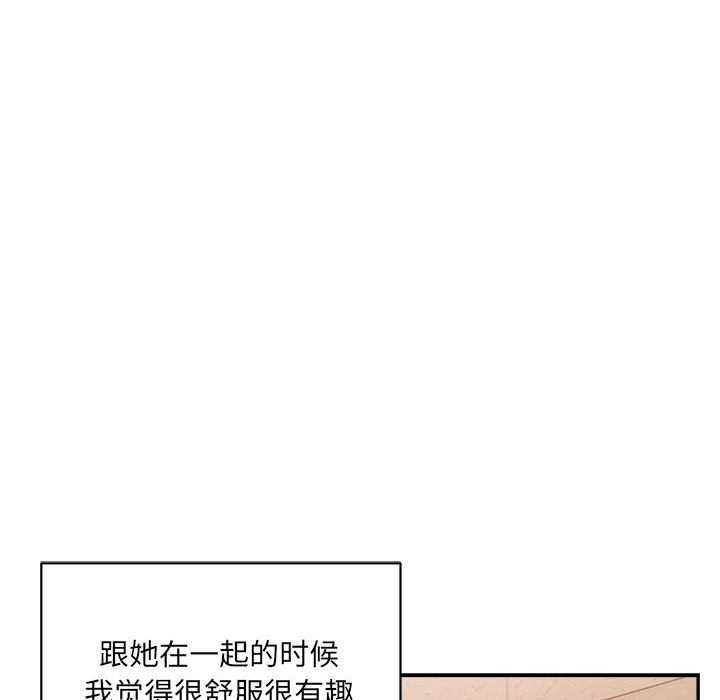《微妙关系》漫画 第45話