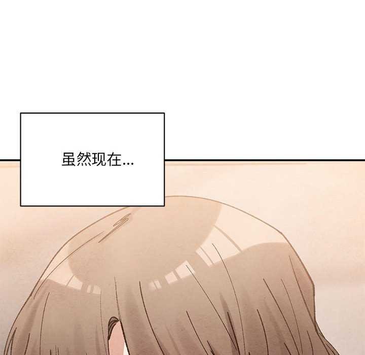 《微妙关系》漫画 第45話