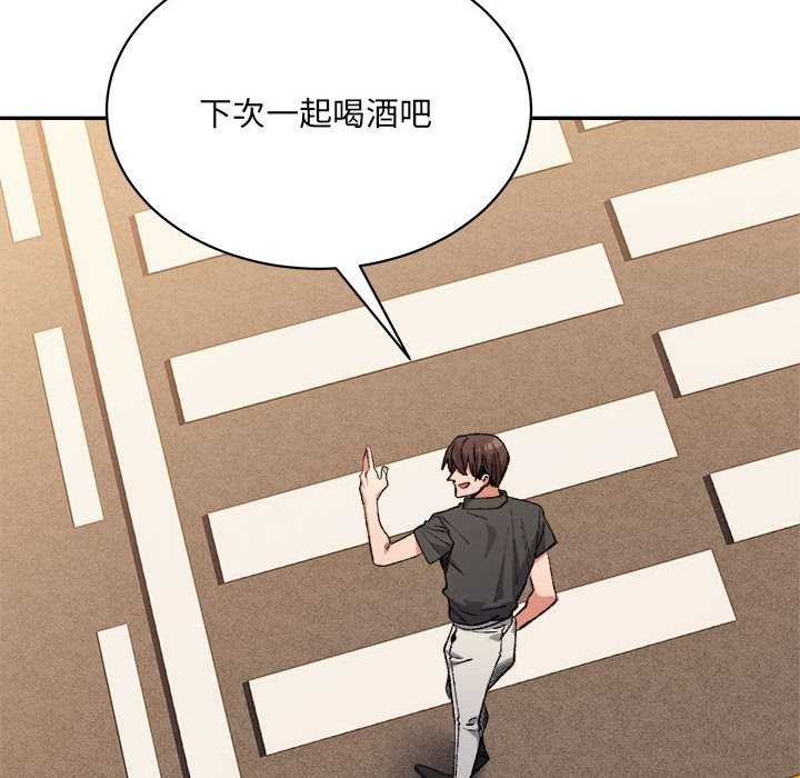 《微妙关系》漫画 第45話