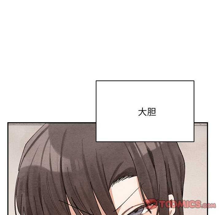 《微妙关系》漫画 第45話