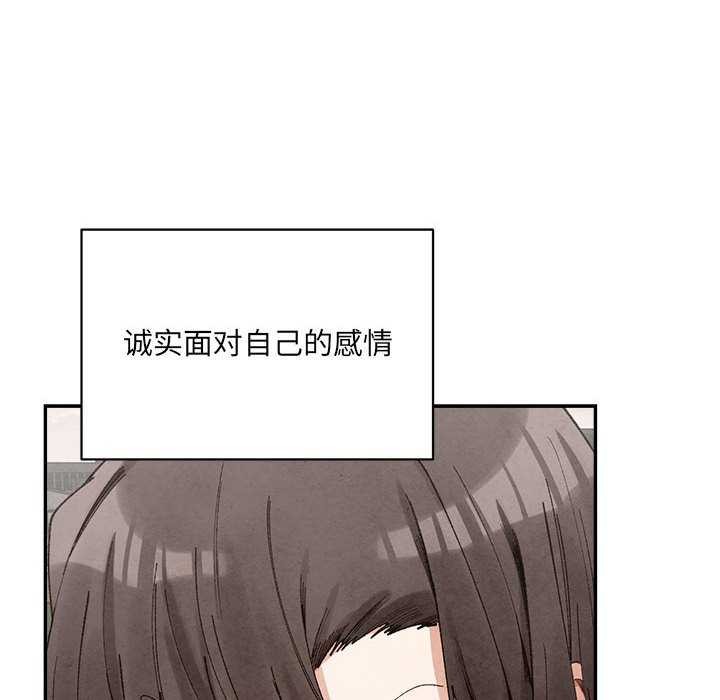 《微妙关系》漫画 第45話