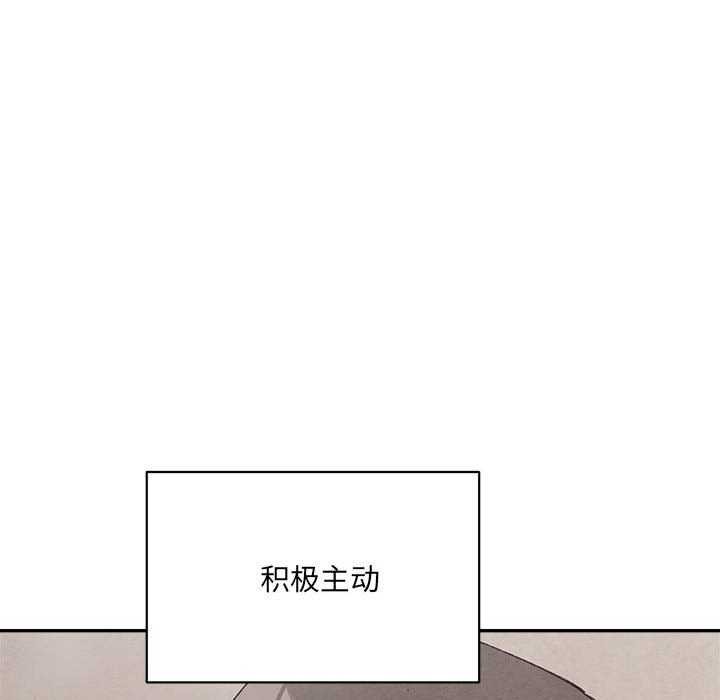 《微妙关系》漫画 第45話