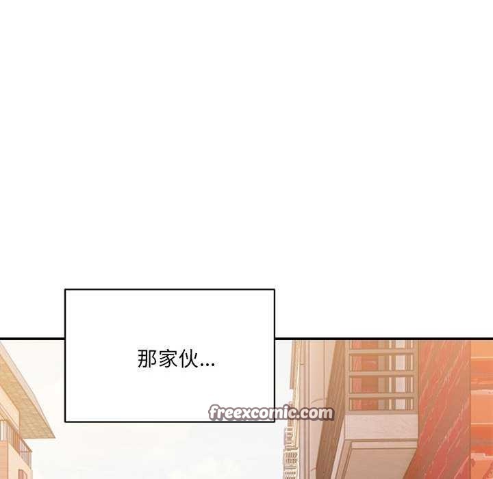 《微妙关系》漫画 第45話