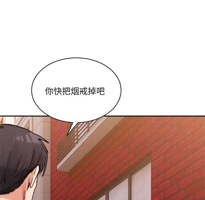 《微妙关系》漫画 第45話