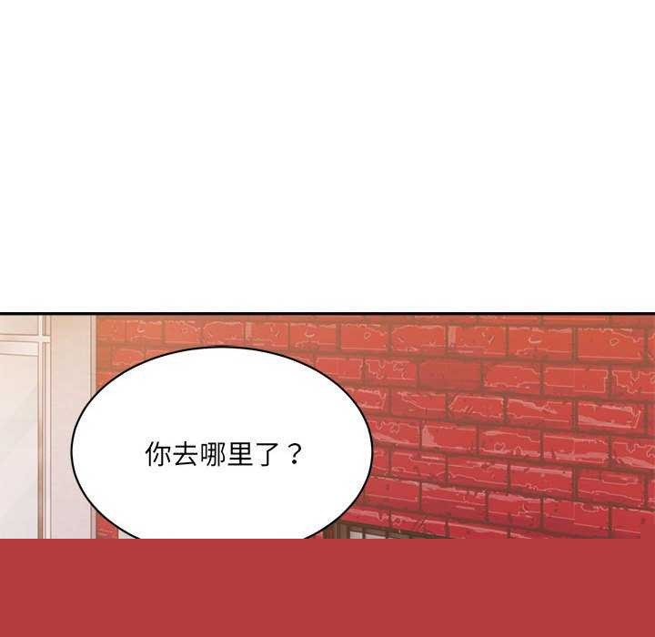 《微妙关系》漫画 第45話