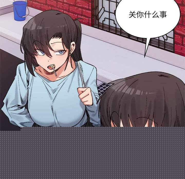 《微妙关系》漫画 第45話