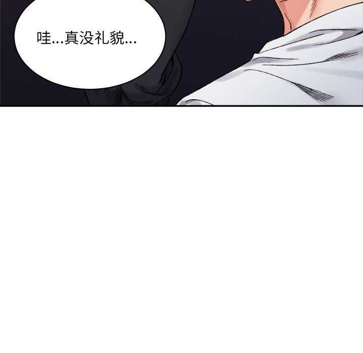《微妙关系》漫画 第45話