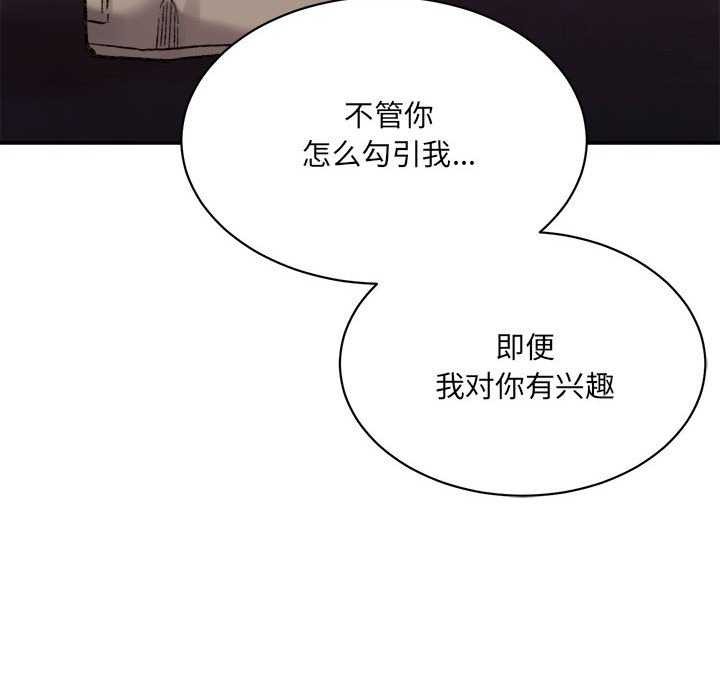 《微妙关系》漫画 第45話
