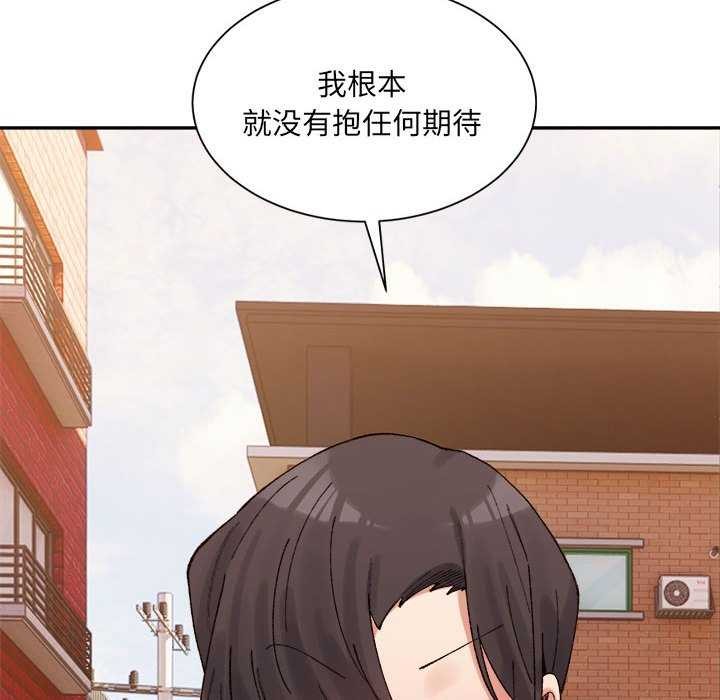 《微妙关系》漫画 第45話