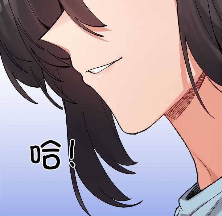 《微妙关系》漫画 第45話