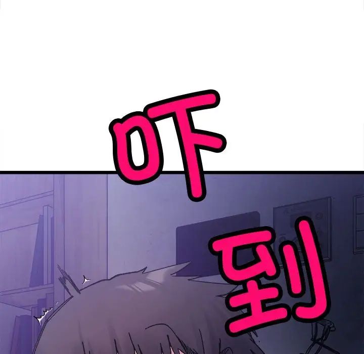 《微妙关系》漫画 第5話