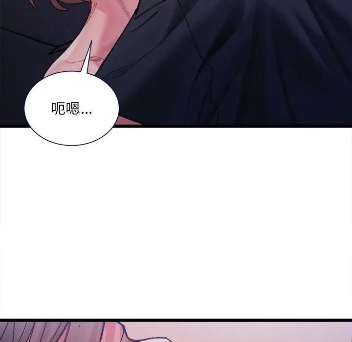 《微妙关系》漫画 第5話