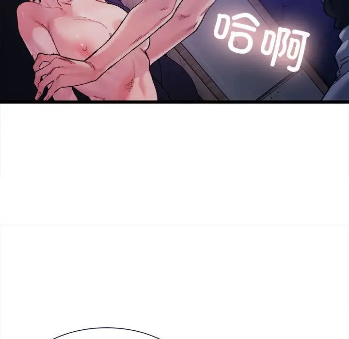《微妙关系》漫画 第5話