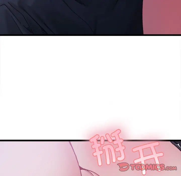 《微妙关系》漫画 第5話