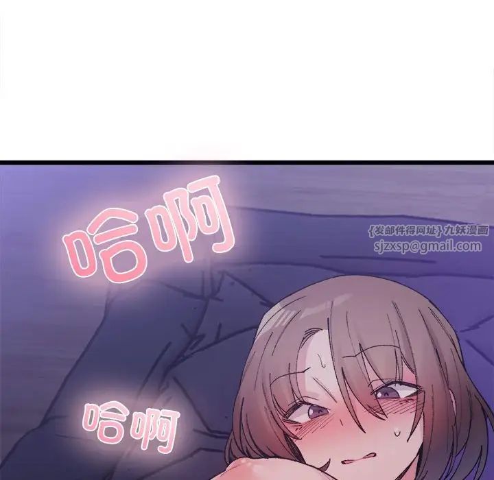 《微妙关系》漫画 第5話