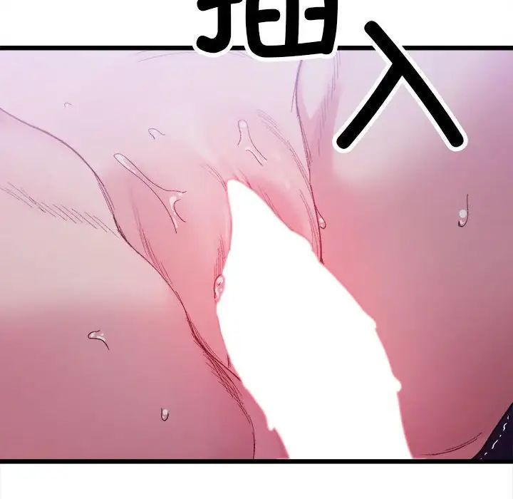 《微妙关系》漫画 第6話