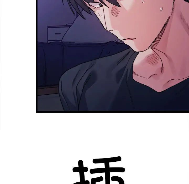 《微妙关系》漫画 第6話