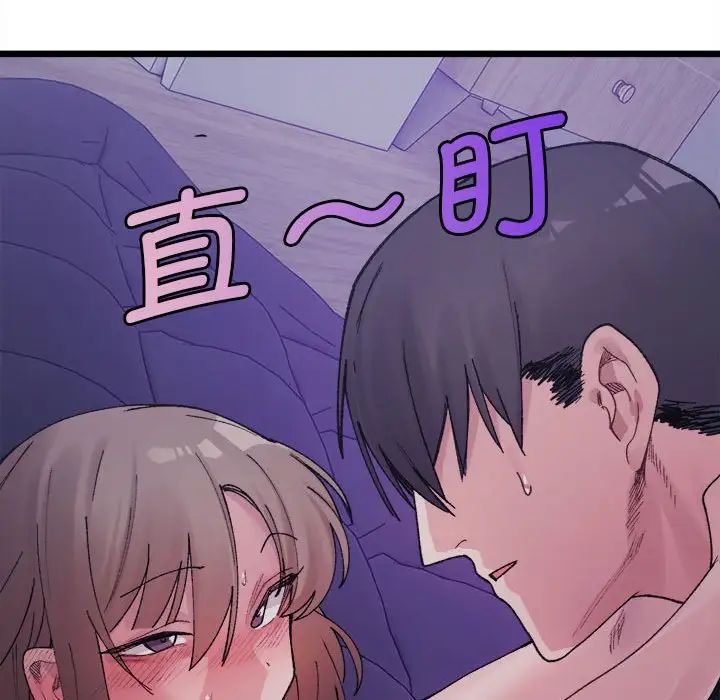 《微妙关系》漫画 第6話