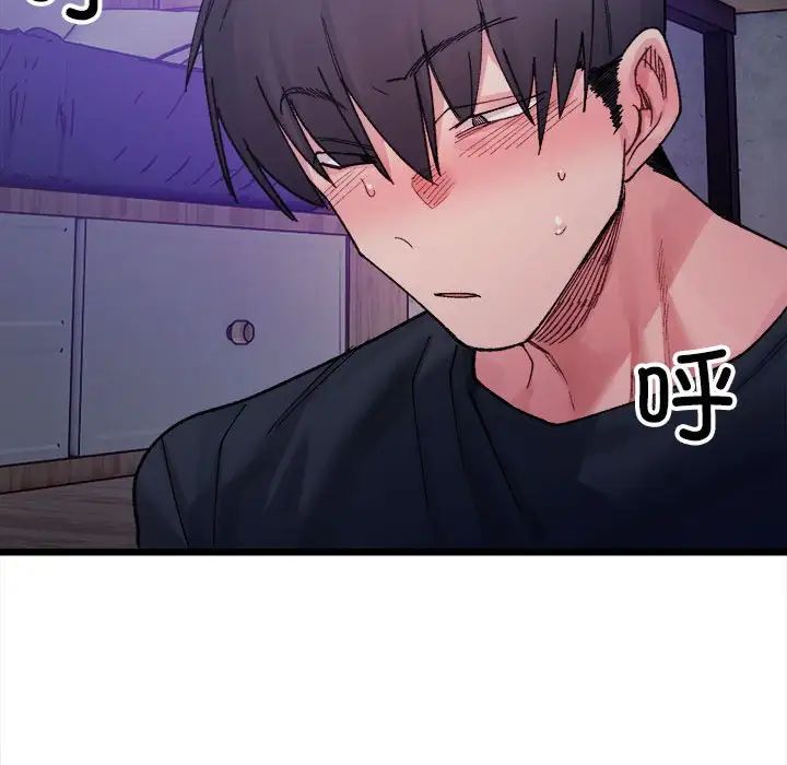 《微妙关系》漫画 第6話