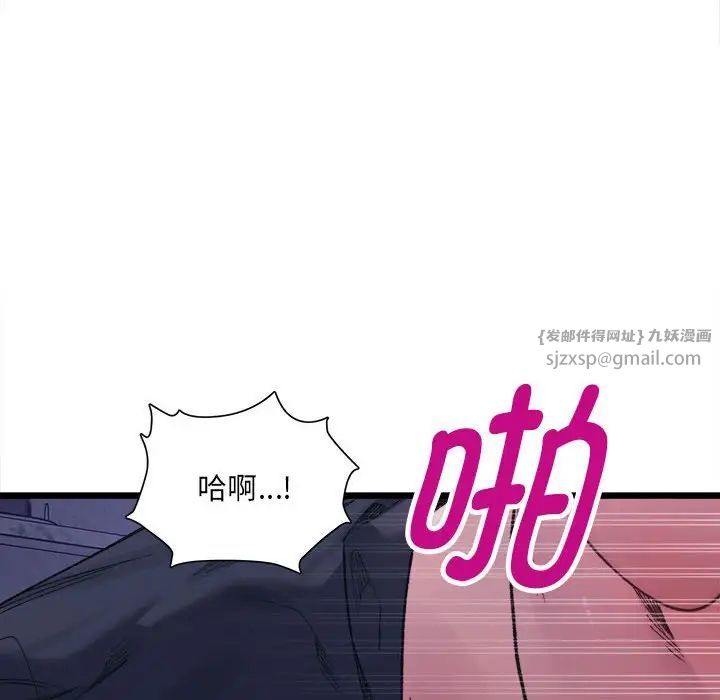 《微妙关系》漫画 第6話