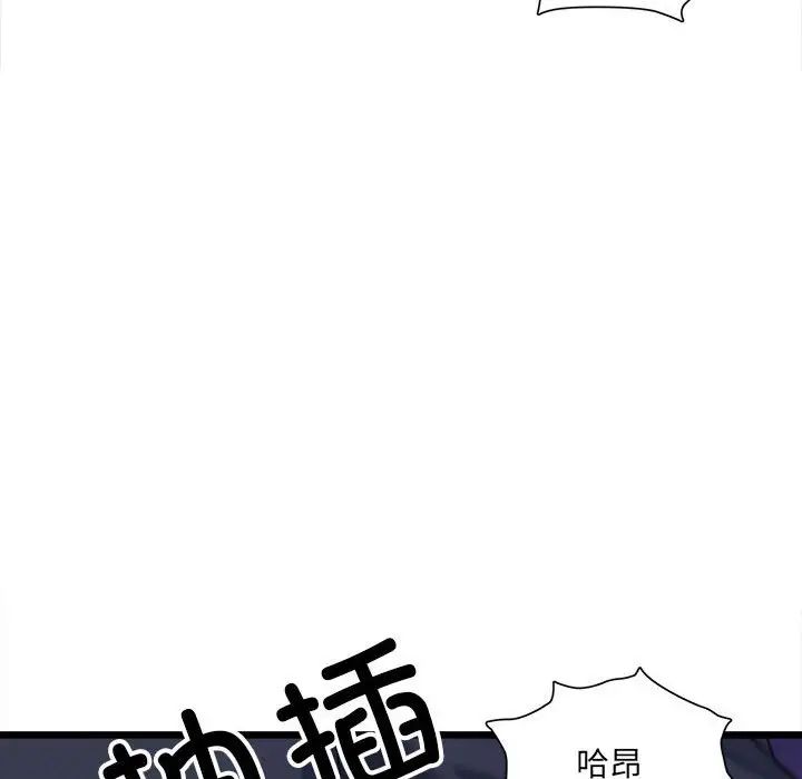 《微妙关系》漫画 第6話