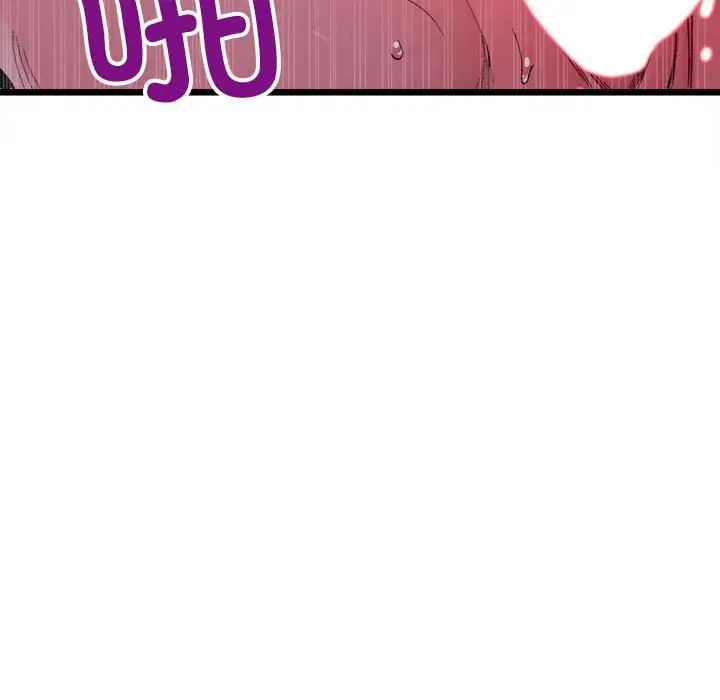 《微妙关系》漫画 第6話