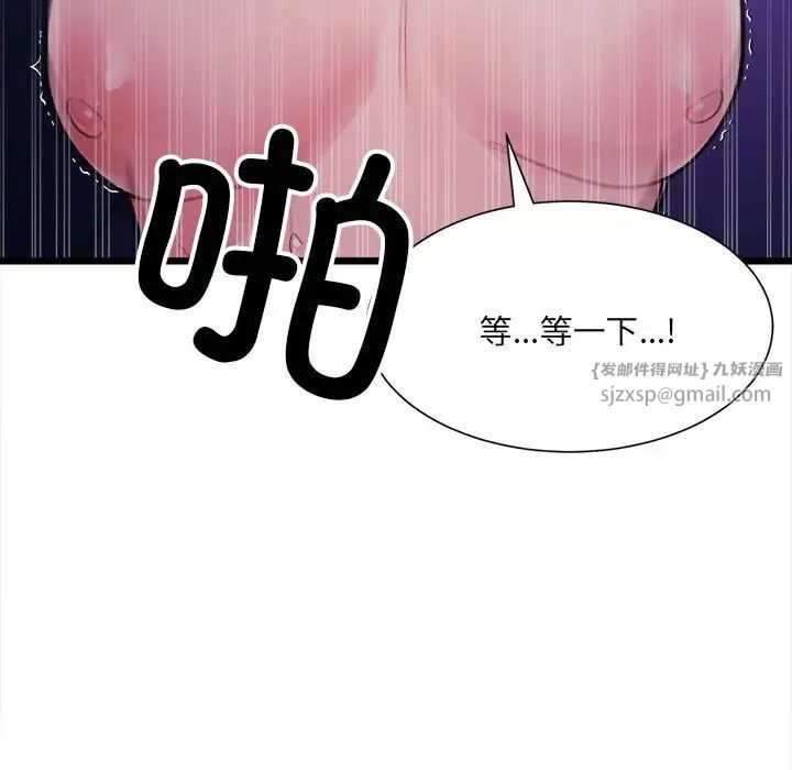 《微妙关系》漫画 第6話