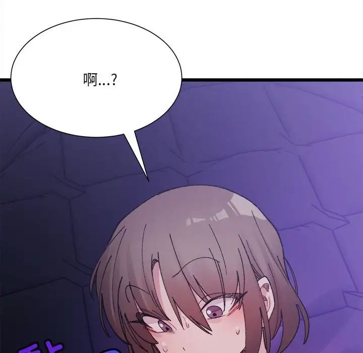 《微妙关系》漫画 第6話