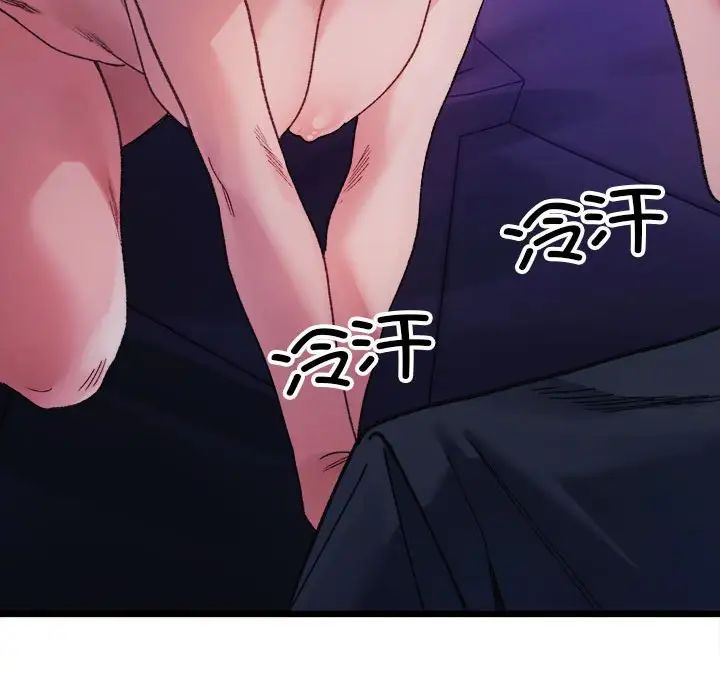 《微妙关系》漫画 第6話