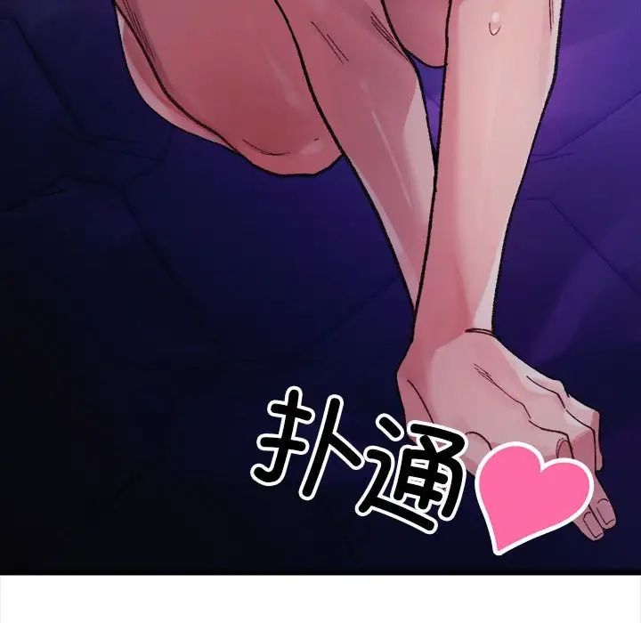 《微妙关系》漫画 第6話