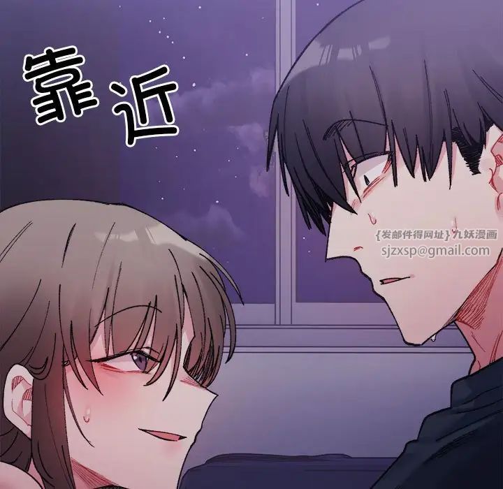 《微妙关系》漫画 第7話