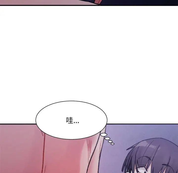 《微妙关系》漫画 第7話