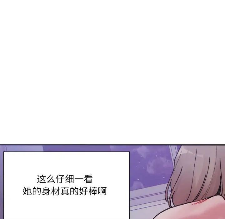 《微妙关系》漫画 第7話