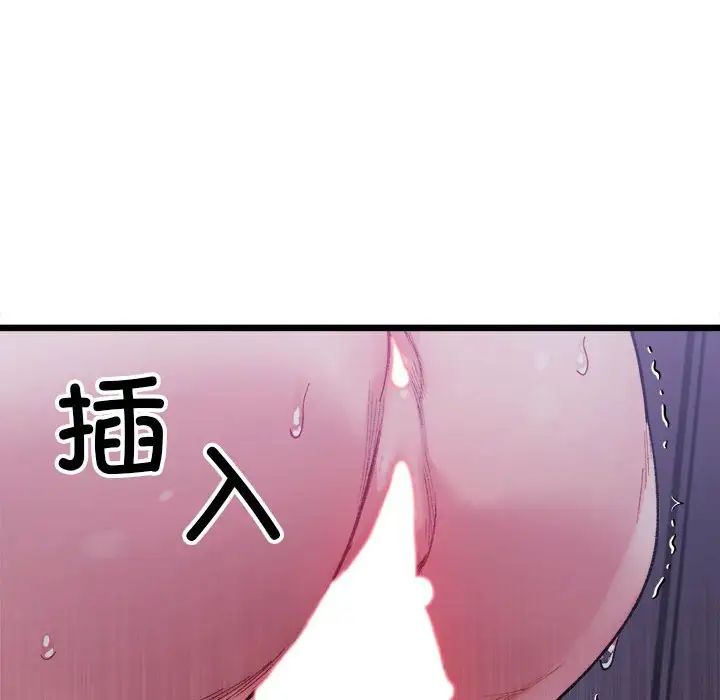《微妙关系》漫画 第7話