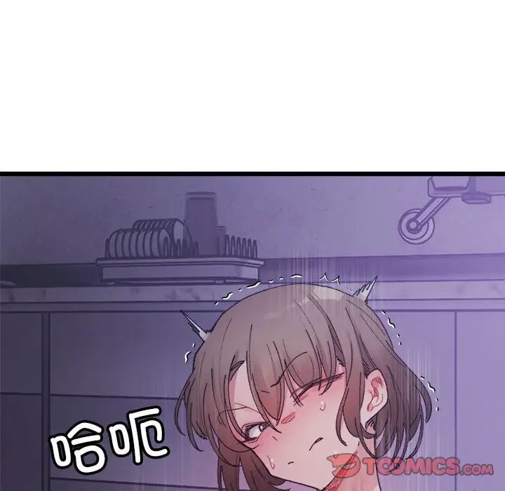 《微妙关系》漫画 第7話