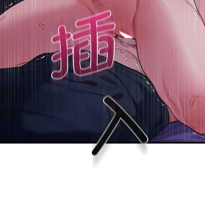 《微妙关系》漫画 第7話