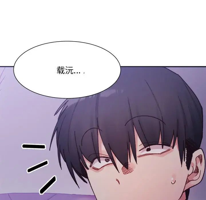 《微妙关系》漫画 第7話