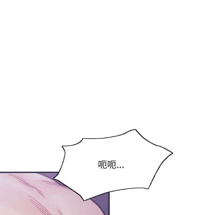 《微妙关系》漫画 第7話