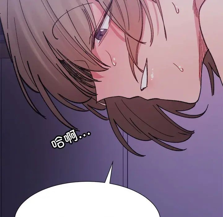 《微妙关系》漫画 第7話