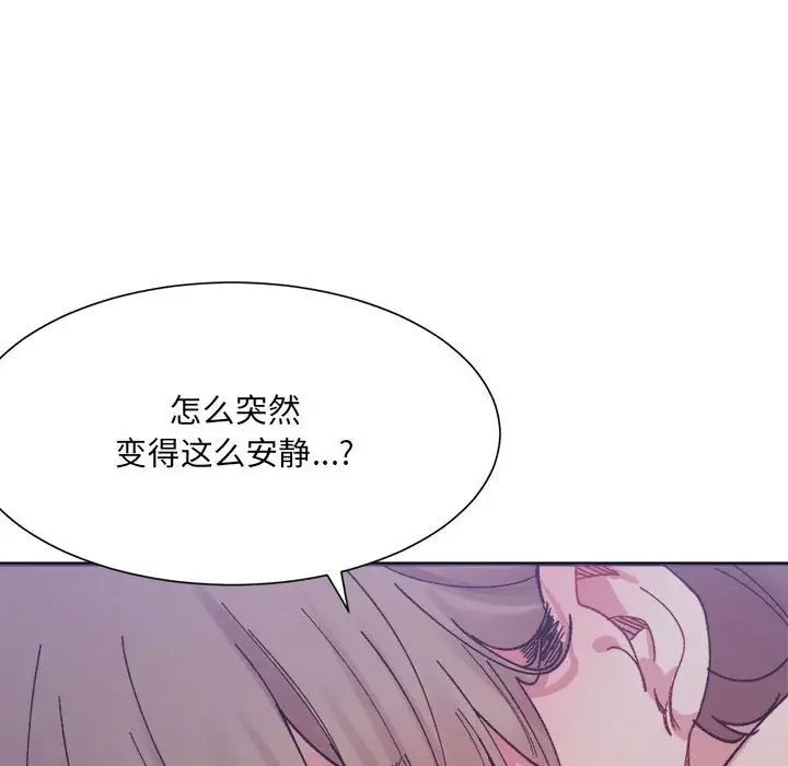 《微妙关系》漫画 第7話