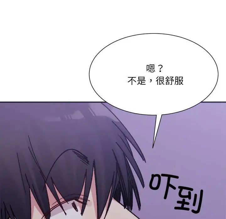 《微妙关系》漫画 第7話